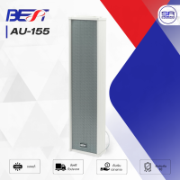 ราคา BEST CM 54 ตู้ลำโพงคอลั่ม 5x4 นิ้ว 40 วัตต์ ลำโพงติดผนัง ลำโพงซาวด์คอลัมน์ CM54 1ใบ (23895822821)