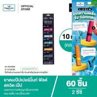 ราคา Peppermint Field Squid Pep 2cc ยาดมเป๊ปเปอร์มิ้นท์ ฟิลด์ สควิด เป๊ป ขนาด 2 ซีซี 60 ชิ้น (26433611416)