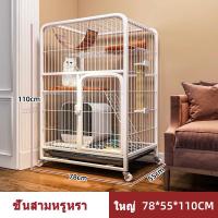 ราคา กรงสัตว์เลี้ยง กรงแมวขนาดใหญ่ กรงขังแมว 3ชั้น 4ชั้น Pet Cage กรงแมวขนาดใหญ่ กรงกระต่าย พื้นที่ว่างขนาดใหญ่ Pet Cage (25974449733)