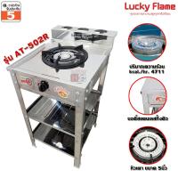 ราคา Lucky Flame เตาแก๊สชั้น หัวเหล็ก สแตนเลส รุ่น AT 502R (614670)