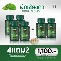 ราคา ศูนย์กทม SN9 ผักเชียงดามะระขี้นก เบาหวาน น้ำตาล ความดัน ผักเชียงดา มะระขี้นก ลดน้ำตาล แคปซูลผักเชียงดา สมุนไพร อบเชยเทศ เห็ดหลืนจือ พริกไทยดำพลัส อาหารเสริม สินค้าแบรนด์SN9 (25831067525)