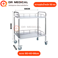 ราคา รถเข็น รถเข็นสแตนเลส รถเข็นทางการแพทย์ 2ชั้น มีราวเข็น Stainless steel trolley เหมาะสำหรับใช้ในโรงพยาบาล คลินิก และร้านอาหาร (23561177557)