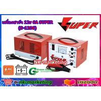 ราคา เครื่องชาร์จแบตเตอรี่ 12v 6A SUPER S 1206 ชนิดหม้อแปลงเต็มแอมป์ ปรับระดับการชาร์จได้ 6v 12v มีความทนทานสูง รับประกันสินค้า 1 ปี by nk marketing (431383004)