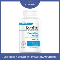 ราคา สารสกัดจากกระเทียม ไร้กลิ่น Aged Garlic Extract Circulation Formula 106 200 Capsules Kyolic (12156003561)