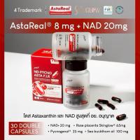 ราคา Vene ND Pycno Asta F I R เวเน่ แอสตาแซนธิน 8mg Vene Asta (26382564086)