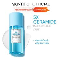 ราคา 5PCS NEW PRODUCT 377 toner SKINTIFIC 5 ชิ้น Niacinamide Serum 377 Dark Spot Eraser Serum Sunscreen Daily toner MSH set (24714422727)