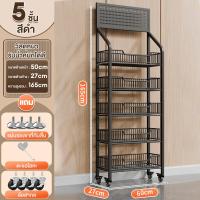 ราคา Simwind ชั้นวางขนมร้านค้า ชั้นวางของร้านค้า ชั้นวางของมีล้อ ฟรีตะขอ 15 อัน ระเบียงแสดงเลื่อนได้ สะดวกขายชั้นวางขนม ชั้นวางของขาย ชั้นวางของ 5 ชั้น (24219717473)