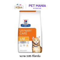 ราคา Hill 39s reg Prescription Diet reg c d Multicare with Chicken Dry Cat Food อาหารแมวรักษาโรคนิ่วในแมว ขนาด 3 85 kg (2576382920)