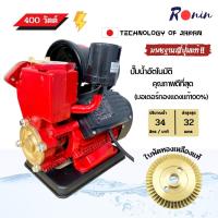 ราคา ปั๊มน้ำอัตโนมัติ JSM 380วัตต์ รุ่น JS380 FAST TECH 400W RONIN 400W ปั้มน้ำอัตโนมัติ ปั้มน้ำ ปั้มน้ำออโต้ ปั้มออโต้ ปั้มอัตโนมัติ 1 (13496269054)