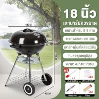 ราคา Phlinice เตาถ่านบาร์บีคิว 18 นิ้ว เตาปิ้งย่างบาร์บีคิว เตาปิ้งย่างกลางแจ้ง Charcoal BBQ สำหรับ 5 8 คน เคลื่อนย้ายสะดวก (25218714449)