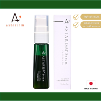 ราคา แพคเกจใหม่ Astarism เซรั่ม Astaxanthin แอสต้าแซนธิน ของแท้ 100 ในรูปแบบการทา ของแท้นำเข้าถูกกฏหมาย มีเลขที่ใบจดแจ้ง อย (981288466)