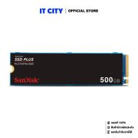 ราคา SANDISK PLUS 500GB SSD M 2 NVMe 2280 PCIe 3 ประกัน 3 ปี MS6 000234 (22971246886)