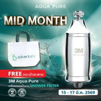 ราคา CN 3M Aqua pure เครื่องกรองน้ำ รุ่น Shower Filter สำหรับกรองน้ำอาบ เครื่องกรองน้ำฝักบัว ฝักบัวอาบน้ำ กรองน้ำฝักบัว ลดคลอรีน เหมาะสำหรับผิวแพ้ง่าย กรองได้ 50000 ลิตร (22277651156)