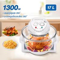 ราคา SUPER เครื่องทำอาหารเช้า หม้ออบลมร้อน เครื่องอบลมร้อน เครื่องอบลมร้อนอเนกประสงค์ 12 ลิตร หม้ออบอเนกประสงค์ หม้ออบลมร้อนขนาด 17 ลิตร (26286852256)