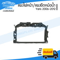 ราคา แผงไฟหน้า แผงยึดหม้อน้ำ แผงหน้า Toyota Yaris 2006 2007 2008 2009 2010 2011 2012 ยาริส BangplusOnline (12028203936)