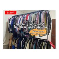 ราคา ราวตากผ้า ราวแขวนผ้า ทำมาจากเหล็ก แขวนได้เป็น100กิโลกรัม ขนาด W170xH180xD50cm แบบ2ชั้นแกนกลางสามารถปรับขึ้น ลงได้ตามการใช้งาน ไม่หัก ไม่งอ ไม้แอ่น รับประกัน1ปี (24989303374)