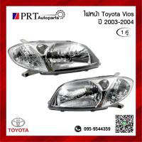 ราคา ไฟหน้า TOYOTA VIOS โตโยต้า วีออส ปี 2003 2004 ไม่รวมหลอดไฟ 1คู่ ยี่ห้อ TYC (20466010961)