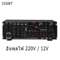 ราคา ขายร้อนบลูทูธ 2 1 ช่อง 5000W โฮมเธียเตอร์ HiFi เครื่องขยายเสียง 326BT 12 V 220 V AV Amp ลำโพงรีโมทคอนโทรลสำหรับรถบ้าน (15655586839)