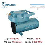 ราคา MPQ 902 MPQ 903 MPQ 904 MPQ 905 MPQ 906ต่อแบตเตอรี่รถยนต์ 12V ปั๊มลมตู้ปลา บ่อปลา ปั๊มลม (24551570142)