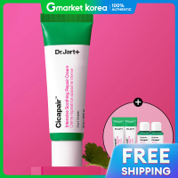 ราคา Dr Jart Cicapair Intensive Soothing Repair Cream 50ml 2 เซรั่มทดลองใช้ 7ml Treatment Lotion 15ml 2 (25428552926)