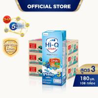 ราคา นมกล่อง ยกลัง x 3 ลัง นมยูเอชที นมไฮคิวสูตร3 สตาร์ท พรีไบโอโพรเทก รสจืด 180 มล 108กล่อง นม UHT HiQ Start PrebioProteq UHT (15777500737)