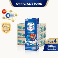 ราคา ยกลัง x 3 ลัง นมยูเอชที นมไฮคิวสูตร4 เอกซ์พลอเรอร์ พรีไบโอโพรเทก รสจืด 180มล x108 นม UHT HiQ Explorer PrebioProteq UHT (15777617623)