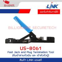 ราคา LINK US 8061 Fast Jack and Plug Termination Tool Two in one for CAT6 and CAT5E Slim คีมเข้าสายตัวเมีย และ เข้าหัวตัวผู้ BY BILLIONAIRE SECURETECH (24297288921)