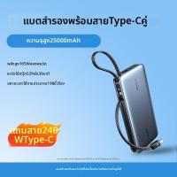 ราคา UGREEN Power Bank 165W พร้อมสาย 2 สาย 25000mAh ความจุขนาดใหญ่ PD ชาร์จเร็ว สำหรับโทรศัพท์มือถือ Apple Huawei Honor Xiaomi Power Bank แบบพกพา (26328285180)