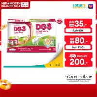 ราคา ดีจี3 นมแพะสำหรับเด็ก 800กx2 (720950)