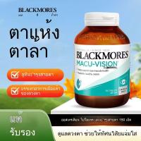 ราคา พร้อมส่ง Blackmores Lutein Defence 150 Tablets Blackmores Extra Strength Eye Care Tablets 150 เม็ด (25692019169)
