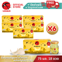 ราคา Bonback บอนแบค รังนกแท้ สูตรไซลิทอล ไม่มีน้ำตาล ผสมคอลลาเจน 75มล 6แพค18ขวด รังนกถ้ำธรรมชาติ (26178290246)