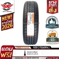 ราคา DEESTONE ยางรถยนต์ 175 65R14 ล้อขอบ 14 รุ่น R201 1 เส้น ใหม่กริ๊ปปี 2026 (382247982)
