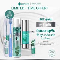 ราคา Exclusive 3 3 Set เซรั่มฟัน Repaire Remin Free Advance Care Brush Travel Set (25763327998)