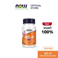 ราคา NOW UC II Undenatured Collagen Type II 40 mg 60 Veg Capsules นาวฟู้ดส์ ยูซีทู คอลลาเจน ไทพ์ ทู (4917558436)