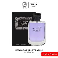 ราคา Hawas For Him By Rasasi Perfume For Men Eau de Parfum 100 ml Original 100 (25236533987)