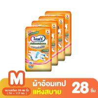 ราคา ขายยกลัง รวม 4 แพ็ค LIFREE ไลฟ์รี่ ผ้าอ้อมผู้ใหญ่ แบบเทปแห้งสบาย ไซส์ M L (7486398203)