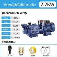 ราคา MOBAIXUAN ปั๊มอัตโนมัติแบบแรงดันสูงและสร้างแรงดันเอง 220V (126445651059)