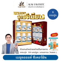 ราคา BOX SET ยาดม2หลอด เบญจออยล์ ซีเคอร์มิน BENJA OIL SECURMIN น้ำมันสกัด10ชนิด (25976733253)