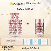 ราคา Elizabeth Arden แคปซูลบำรุงผิวหน้า รุ่น Retinol Ceramide Capsules 1กล่องมี7ชิ้น (26206562567)
