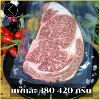 ราคา เนื้อสเต็กญี่ปุ่น วากิวริบอาย A5 (22313220292)