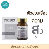 ราคา Interpharma PreBO 60 capsules (2911248620)