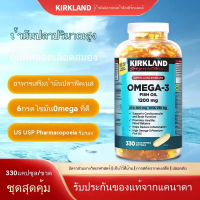 ราคา Kirkland Fish Oil OMEGA 3 fish oil 1200mg 330 Softgels น้ำมันปลา น้ำมันปลาโอเมก้า3 1200มก Exp04 2027 (25664938943)