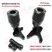 ราคา กันล้มกลางตรงรุ่น HONDA CB650F CBR650F ปี2017 2019 CB650R CBR650R ปี2019 2020อุปกรณ์ครบชุดพร้อมติดตั้ง วัสดุอลูมิเนียมียางPOMกันกระแทกอย่างดีเพิ่มความโดดเด่นให้รถเท่ห์สวยงาม บริการจัดจำหน่ายปลีกและส่ง