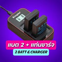 ราคา Kingma Nikon EN EL14 EL14 แบตกล้อง แท่นชาร์จ รับประกัน 1 ปี (7848590168)