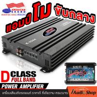 ราคา ขับเสียงกลางหลายๆดอกโดยเฉพาะ เพาเวอร์ เพาเวอร์แอมป์ พาวเวอร์แอมป์ แอมป์ติดรถ เพาเวอร์แอมป์CLASSD เพาเวอร์แอมป์รถยนต์ CLASS D FULL BAND MID LOW AMS K 3344 K 4844 iaudioshop (2575870944)