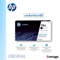 ราคา หมึกโทนเนอร์ HP 26A CF226A ใช้กับเครื่องปริ้นเตอร์ HP LaserJet Pro M402 426 (10281560351)