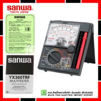 ราคา SANWA YX360TRF อนาล็อก มัลติเทสเตอร์ของแท้ 100 มิเตอร์วัดแรงดันและกระแสไฟฟ้า AC DC Made in Japan (4639540381)