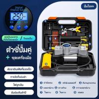 ราคา ANTETSI ปั๊มลมไฟฟ้า ปั้มลม กระบอกสูบคู่ 200W Air 36ลิตร นาที Portable Compressor pump (26111349183)