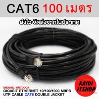 ราคา LINK CAT6 Lan Cable 1000 Mbps 1 Gbps สายอินเตอร์เน็ตไฟเบอร์สำเร็จรูป สายแลน สายสัญญาณเน็ตต่อเร้าเตอร์ ใช้ได้ทั้งภายใน ภายนอก Indoor Outdoor (15210870622)