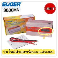ราคา SUOER NIKYTEK อินเวอร์เตอร์ 3000W 3000VA 850W SUOER Inverter 3000VA SUA 3000A STA 3000 แปลงไฟ 12V ออก 220V แปลงไฟรถยนต์ เป็น ไฟบ้าน (10537688238)